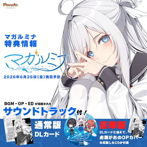 マガルミナ サウンドトラック＆ドラマCD Post from purplesoftware01 - YouTube