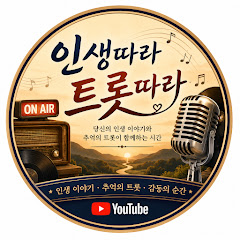 트롯 헌정소