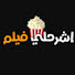 Rbs453I75jA-channel-avatar-أشرحلي فيلم 🍿
