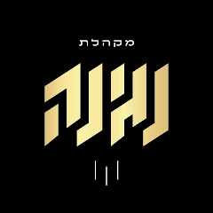 מוזיקה,מקהלת נגינה - ערוץ לייב