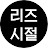 @wjstjdrl