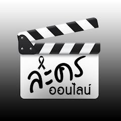 lakornonlineアイコン画像