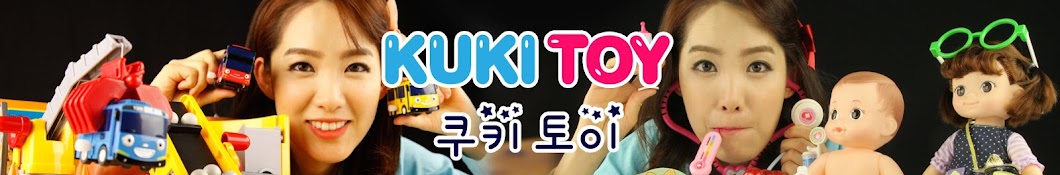 [ì¿ í‚¤í† ì´]Kuki Toy Аватар канала YouTube