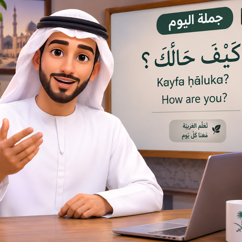 YourArabicTeacher
