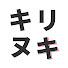hDr3EXkL3nE-channel-avatar-キリヌキ