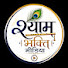 xgYdBEcJVG0-channel-avatar-Shyam Bhakti Media