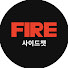 olbA4e2VEh4-channel-avatar-FIRE사이드챗