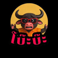 โบ๊ะบ๊ะ คลับ