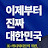 @킴퐁