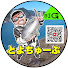 vvt8laNEftc-channel-avatar-とよちゅーぶ