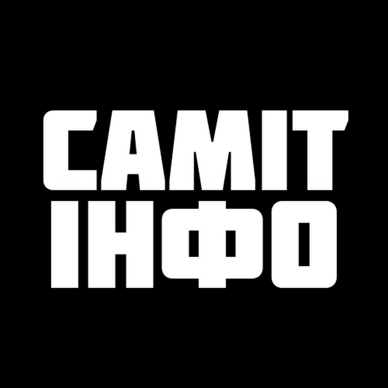 Саміт Інфо