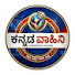 q-d0C9oQOw0-channel-avatar-kannada ವಾಹಿನಿ

