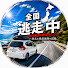 BuY4QQOVcJk-channel-avatar-全国逃走中
