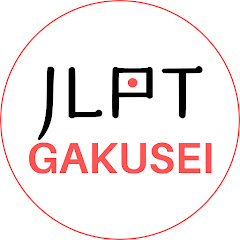 JLPT Gakusei
