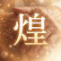 FoBXkvZwSJs-channel-avatar-煌めくシニア物語