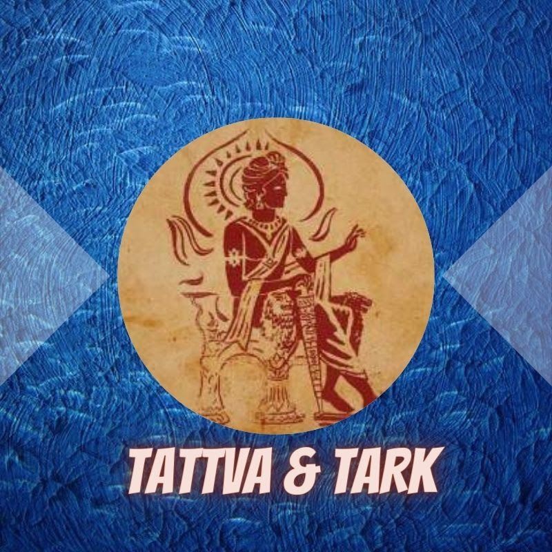  तत्व & तर्क