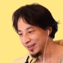 ひろゆき　コラボチャンネルアイコン画像