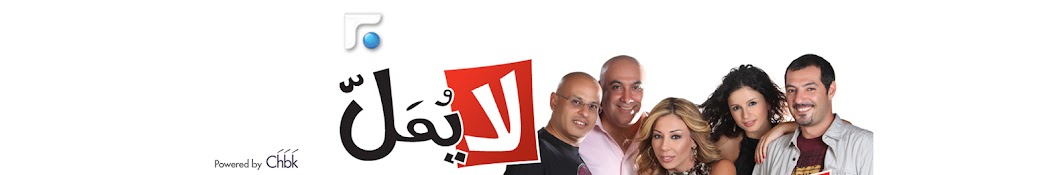 FutureTV La Youmal رمز قناة اليوتيوب