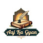 Aaj Ka Gyan logo