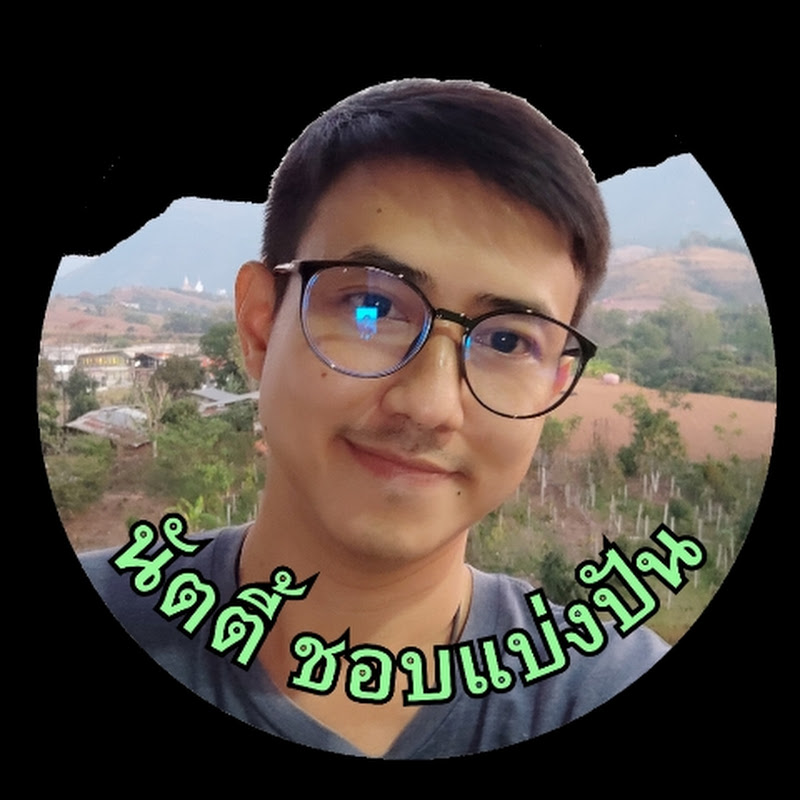นัตตี้ ชอบแบ่งปัน nutty share