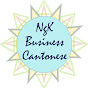 NgK Business Cantonese logo