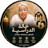 9mYlb13rvYE-channel-avatar-Majma3 Lalla Drissia
