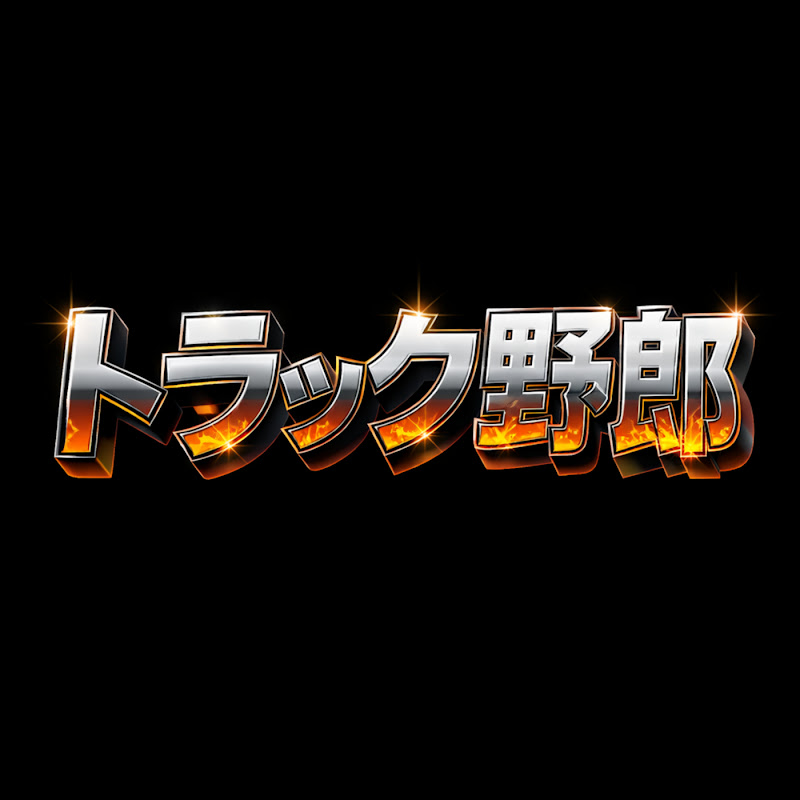 EL NAOYA - Topic