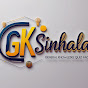GK Sinhala logo