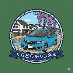 くらどらチャンネル【岡山の道路情報&雑学】アイコン画像