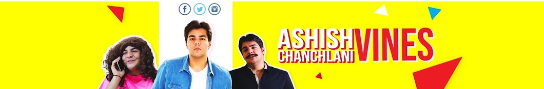 ashish chanchlani vines यूट्यूब चैनल अवतार
