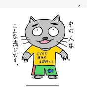子どもの精神科看護師【こど看】