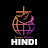 Jesus Meets Ministries - Hindi