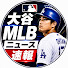 SLlWoV0bRE4-channel-avatar-大谷MLBニュース速報