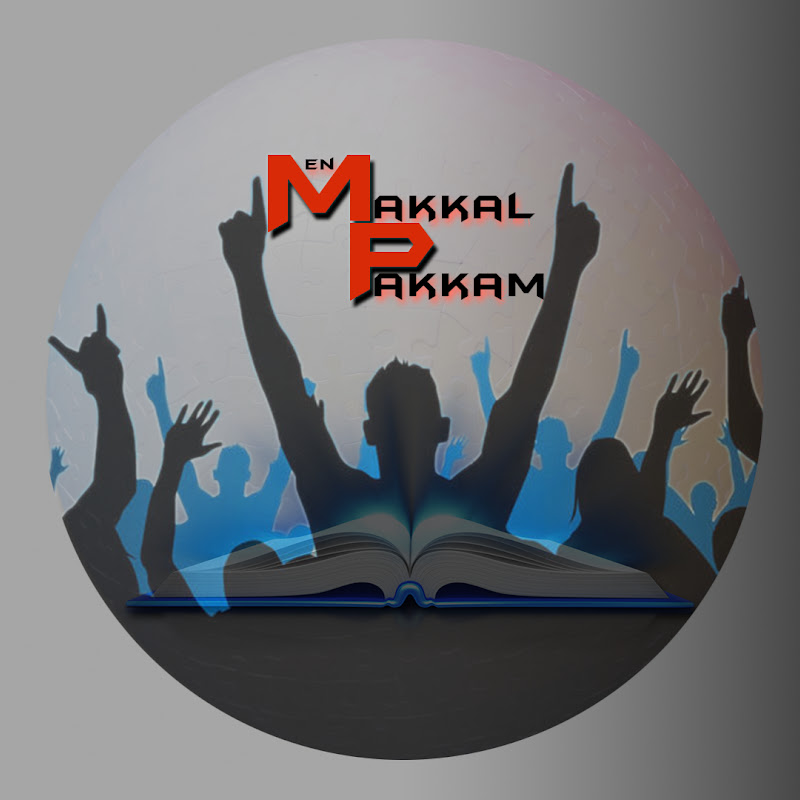 En Makkal Pakkam - என் மக்கள் பக்கம்