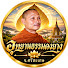 cG6yt6BtC-w-channel-avatar-อุทยานธรรมดงยาง | DONG YANG DHARMA PARK