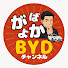 yZfmRyICwDU-channel-avatar-がばよかBYDチャンネル【BYD AUTO 佐賀】
