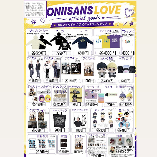 おにいさんずラブ　グッズ Post from おにいさんずラブ LOVE HOUSE🇯🇵 - YouTube