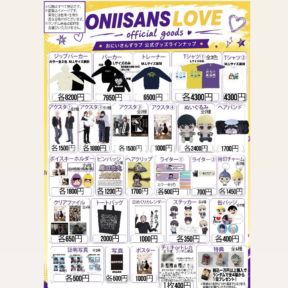 Post from おにいさんずラブ LOVE HOUSE🇯🇵 - YouTube