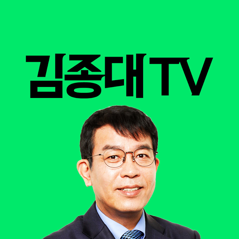 김종대TV