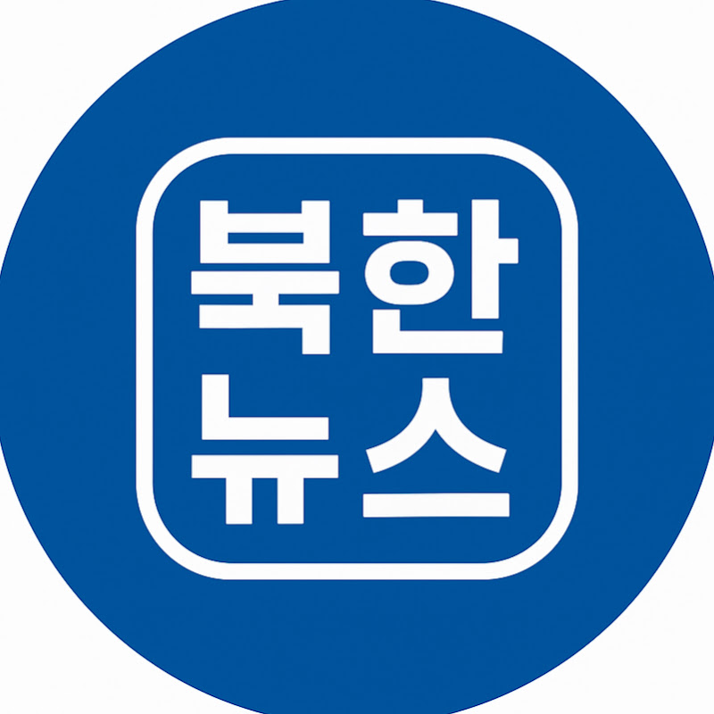 북한뉴스