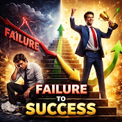 failuretosuccess
