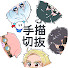 _Rfi53ANGVk-channel-avatar-ドズル社ゆるっとお絵描きちゃんねる
