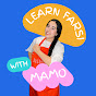 Mamo | Farsi logo