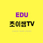 초이쌤 전산회계