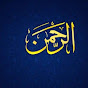 Surah Rahman logo