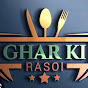 Ghar ki rasoi 11