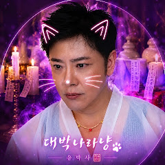 대박나라냥 