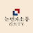 류담 논리TV