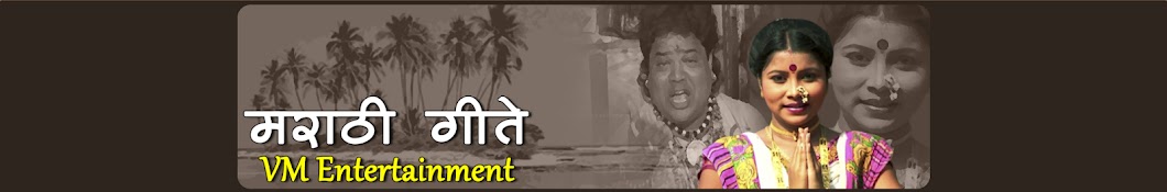 VM Entertainment Marathi Avatar canale YouTube 