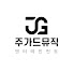 CCx6k2VNPLc-channel-avatar-공연섭외 주가드뮤직